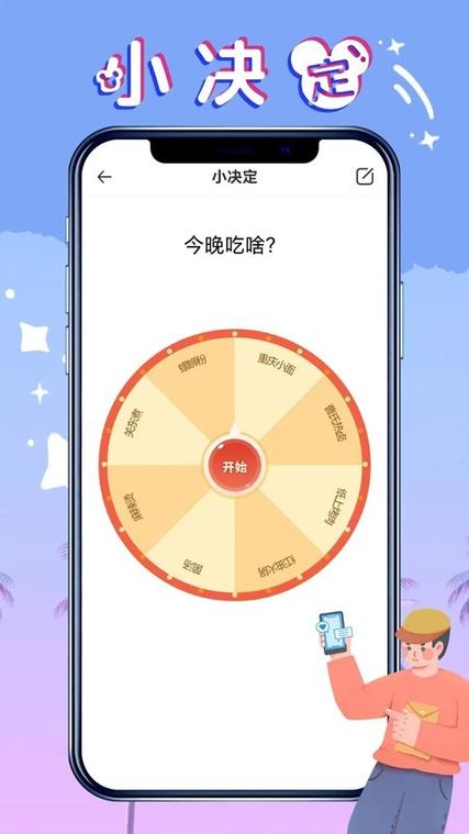 社恐神器免费版怎么下图标