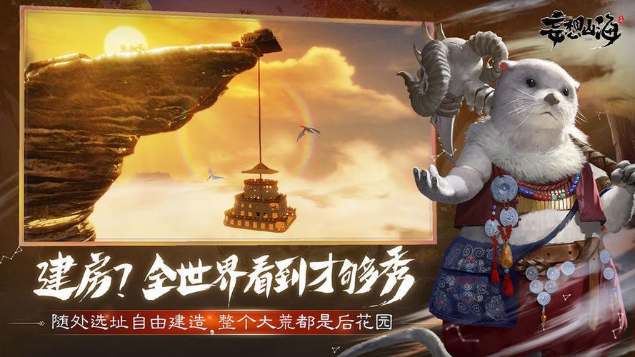 妄想山海可以自动采集么