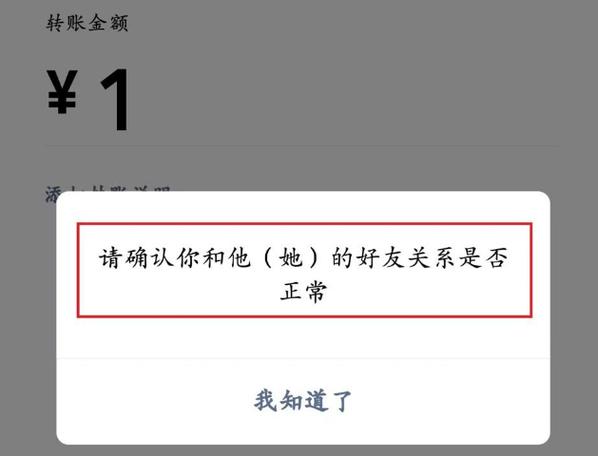 怎么让别人转账不显示我的姓名截图
