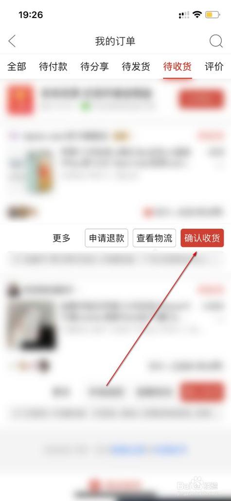 拼多多待收货是什么意思截图