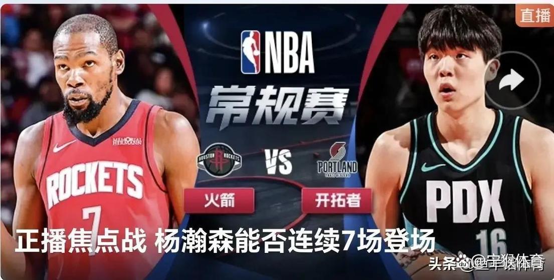 免费观看nba 直播图标