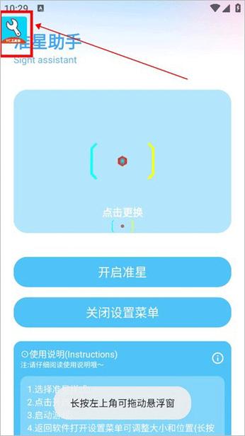 亦辰软件库密码缩略图