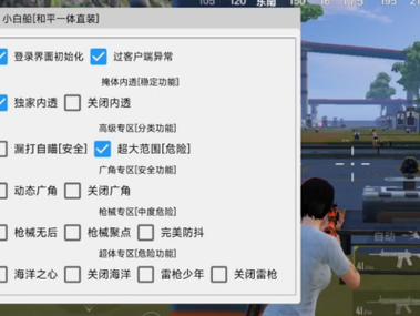 迷你枪战精英开挂神器,自瞄,透视