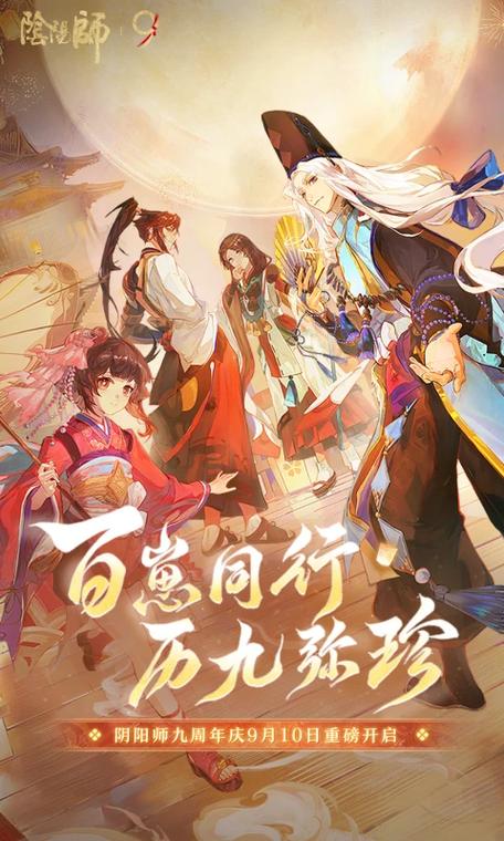 阴阳师网页版网址