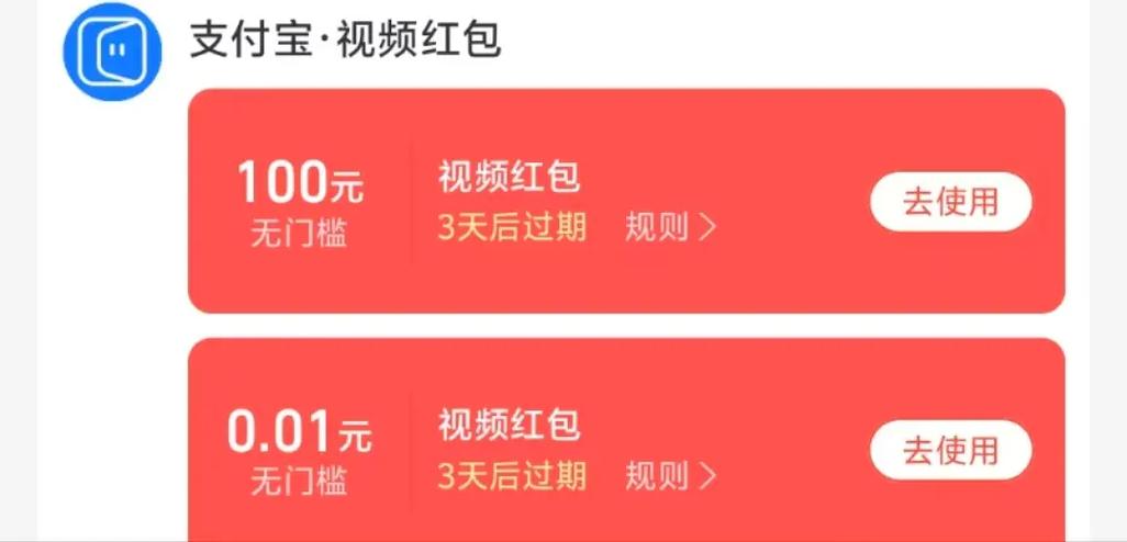 刷短视频红包缩略图