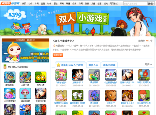 小游戏4399小游戏小游戏大全双人