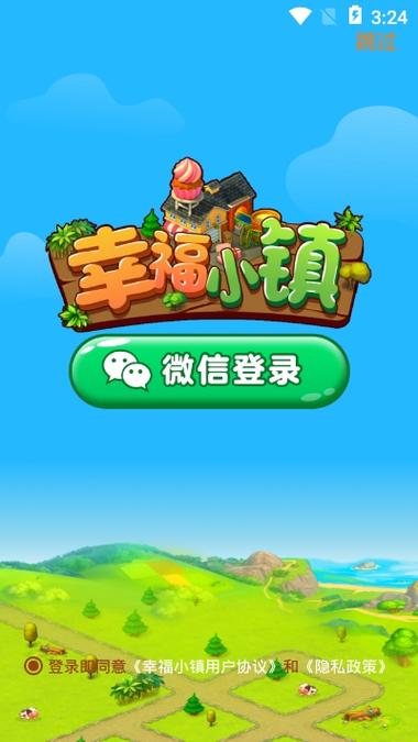 江南幸福小镇红包版图标