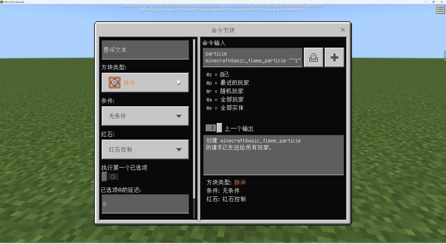 命令方块复制方块缩略图