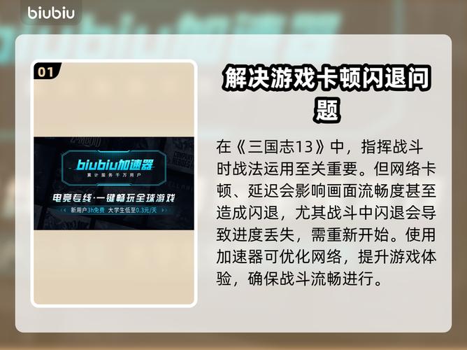 三国志13pk闪退