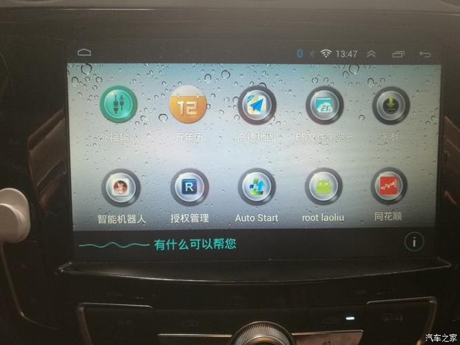 欢欢你好 语音怎么设置图标
