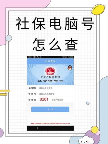 社保卡怎么改银行预留手机号码缩略图