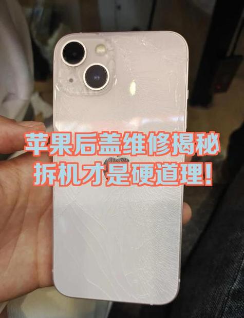 苹果手机后盖碎了有必要换吗