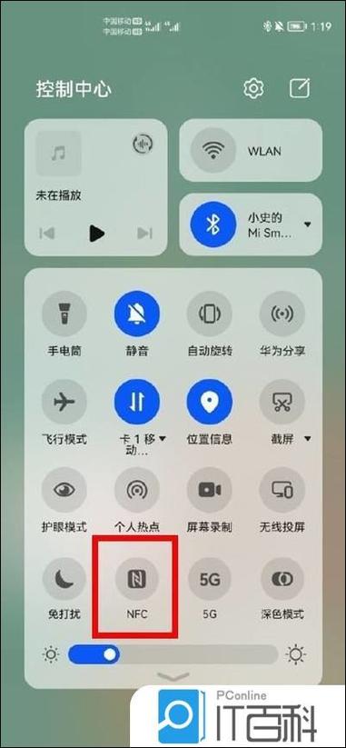 如何开启nfc功能缩略图