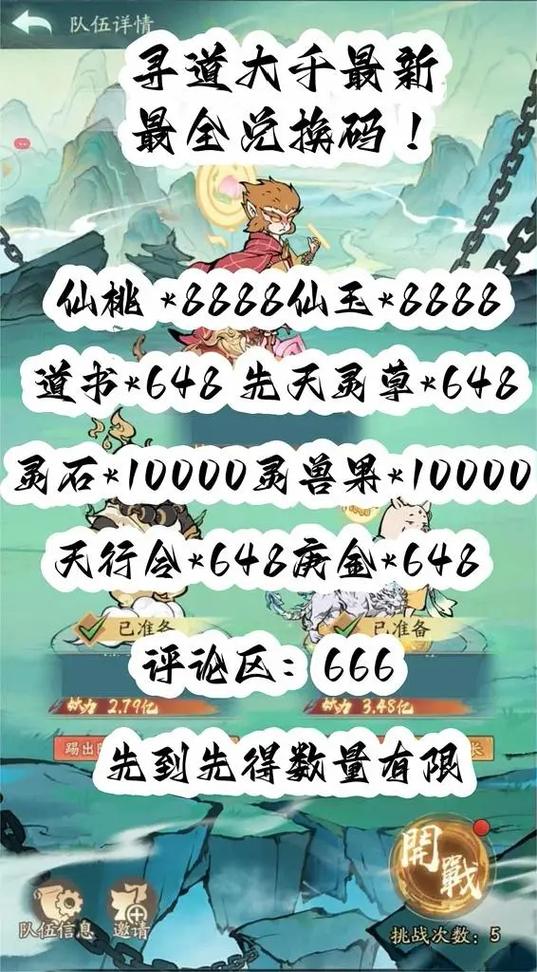 寻道大千gm版密码