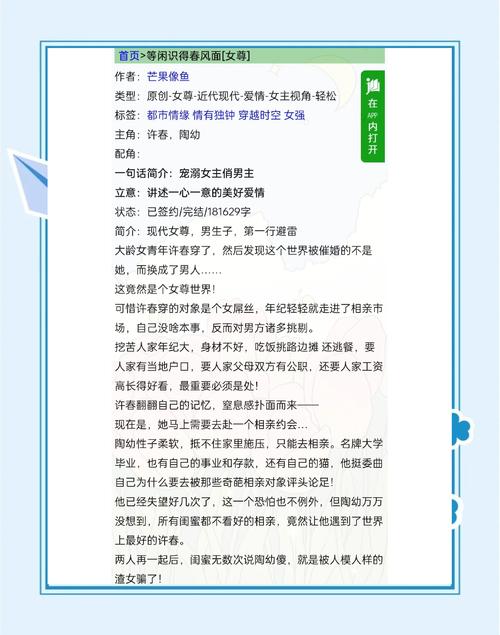 夏可人盛衔全文免费阅读小说