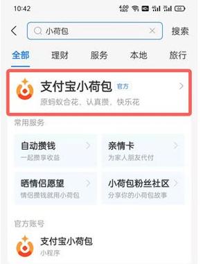 支付宝小荷包注销后余额怎么退回截图