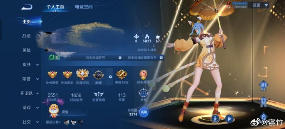 王者荣耀公孙离设置按键截图