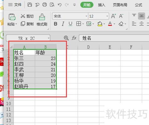 如何让word表格里的字居中截图