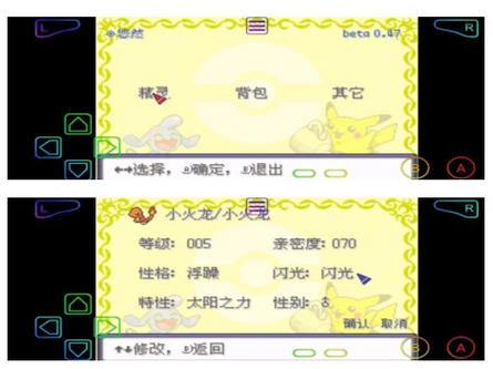 口袋妖怪究极绿宝石4小智版破解