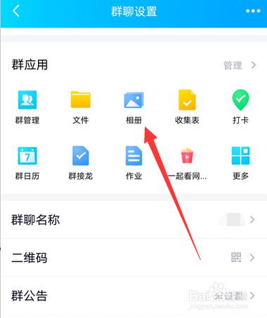 qq翻群相册会有记录吗缩略图