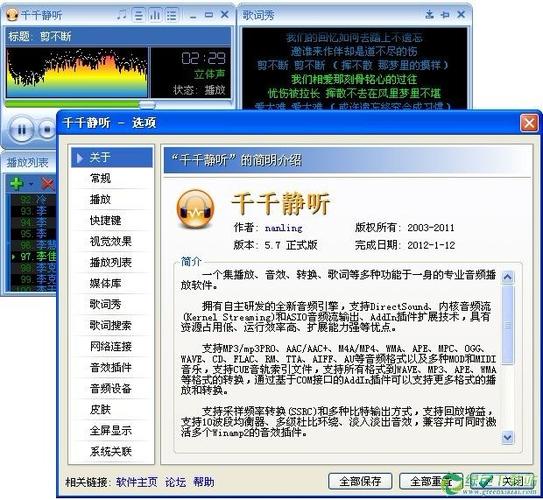 千千静听网页版缩略图