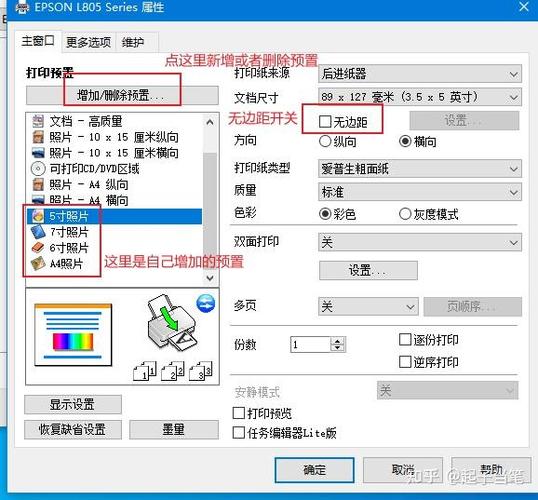 hp打印机如何打印照片缩略图