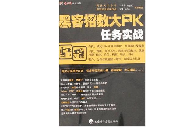 黑客游戏《Hacknet》游戏截图