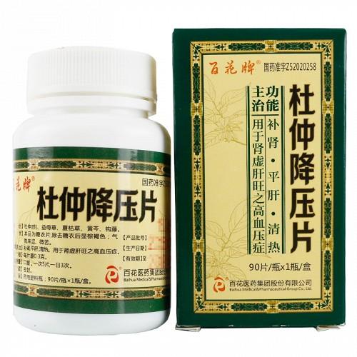 杜仲降血压太厉害了截图