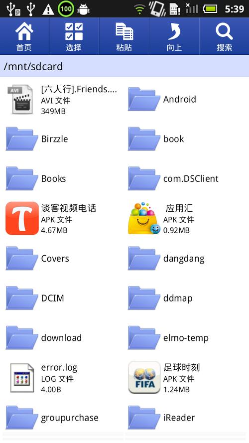 xplore文件管理器安卓游戏截图
