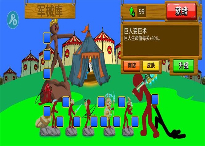火柴人帝国无限e币下载7723缩略图