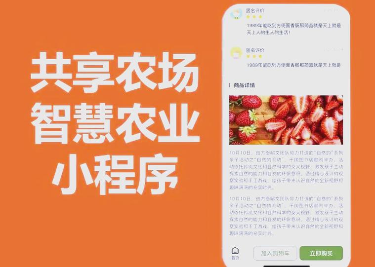 智慧农场app缩略图