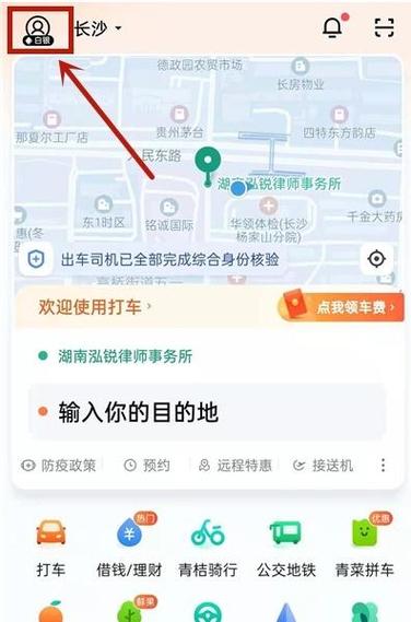 怎样修改滴滴支付方式游戏截图