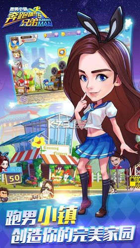 奔跑吧兄弟破解版5无限钻石金币缩略图