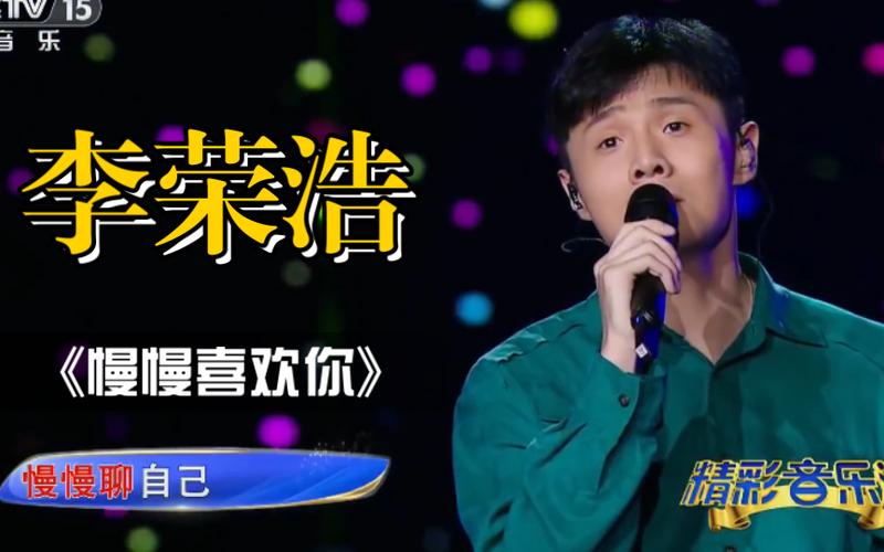 慢慢喜欢你翻唱男生版游戏截图