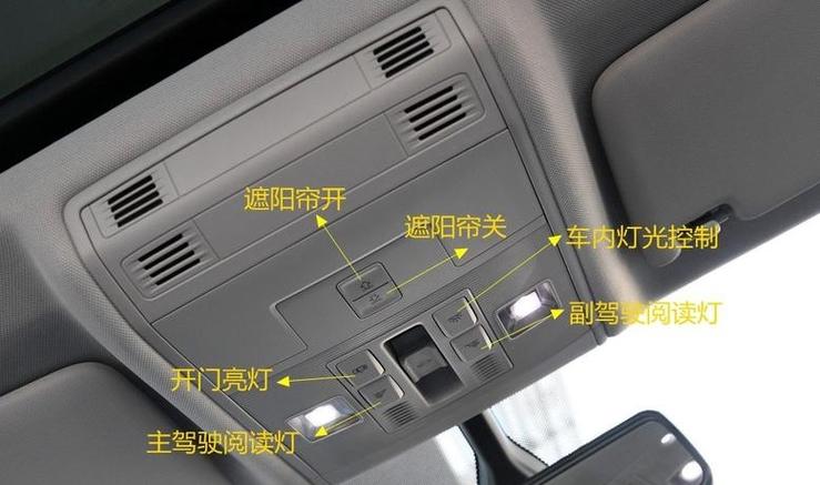 车内阅读灯无法关闭截图