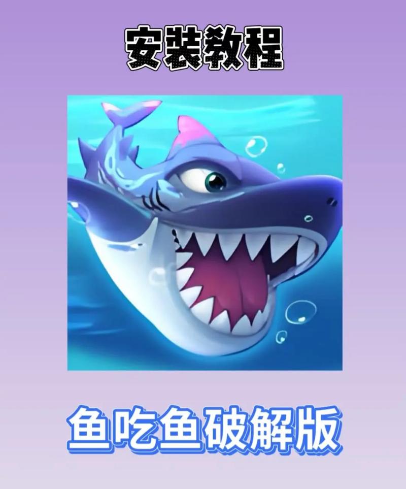 有一个鱼吃鱼的游戏叫什么