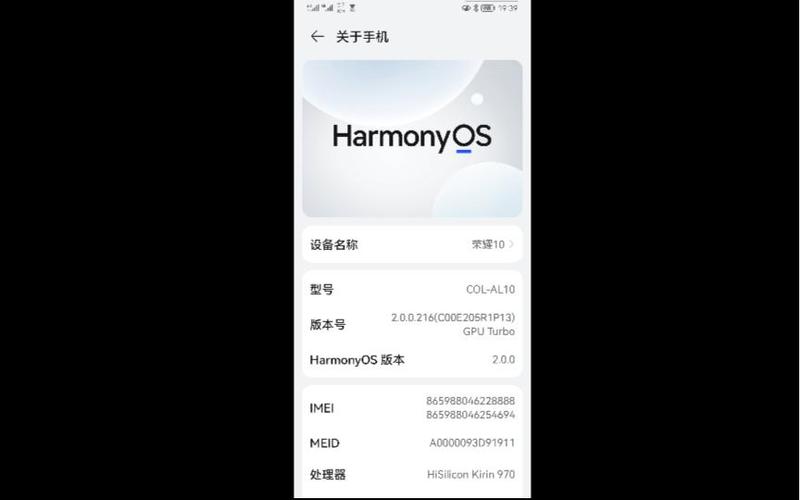 荣耀10更新鸿蒙系统游戏截图