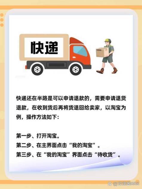 快递中途退货货还是送到了截图