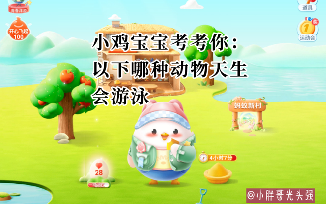 如何不让好友看到我的蚂蚁庄园图标