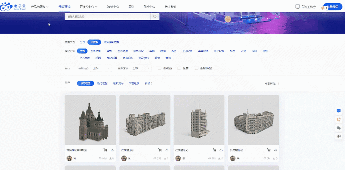 免费模型下载网站缩略图
