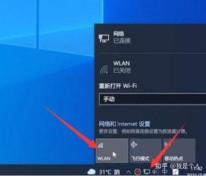 笔记本电脑怎样开启无线功能图标