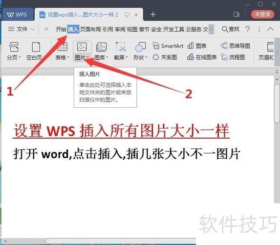 wps怎么设置页面大小截图