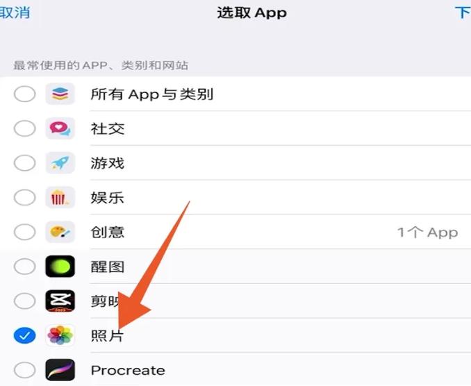 ipad相册怎么隐藏游戏截图