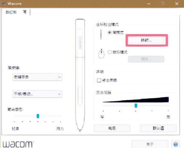 数位板驱动怎么设置截图