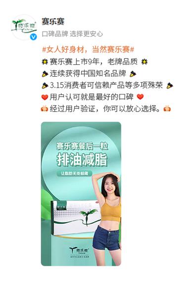 赛乐赛减肥胶囊可靠吗,真的能减肥吗游戏截图