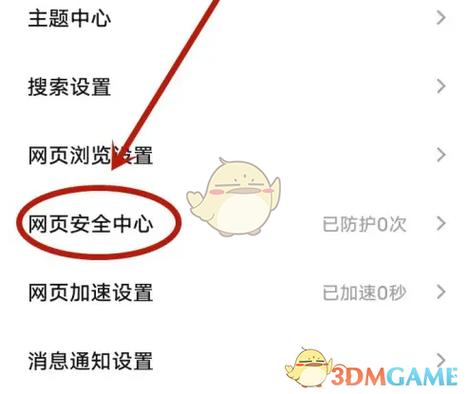 如何设置浏览器取消弹窗拦截图标