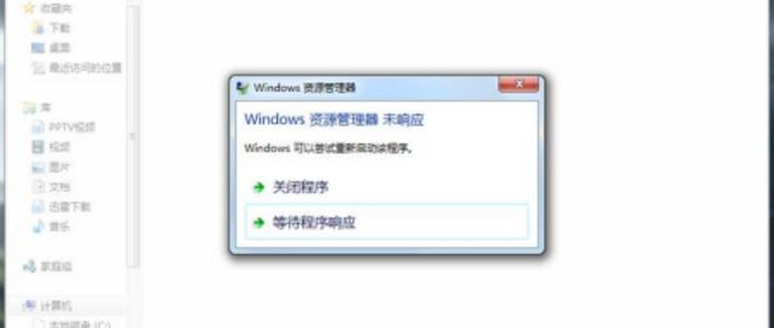 一按win键就返回桌面怎么解除图标