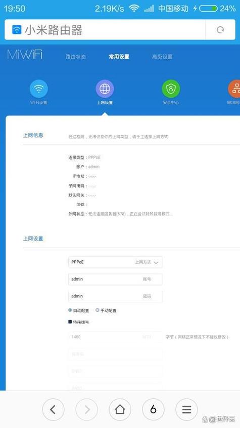 怎样重置路由器wifi密码图标