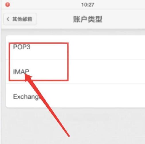 qq邮箱能绑定网易账号吗截图