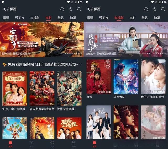 可乐影视投屏版图标